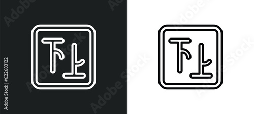 japan kanji letter outline icon in white and black colors. japan kanji letter flat vector icon from signs collection for web, mobile apps and ui.