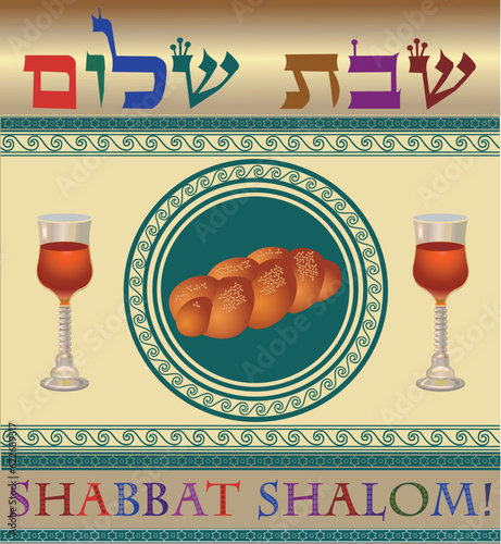 Shabbat Shalom greeting card, jewish symbols set. Judaism concept.