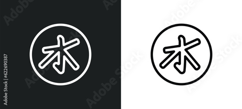 confucianism outline icon in white and black colors. confucianism flat vector icon from religion collection for web, mobile apps and ui.