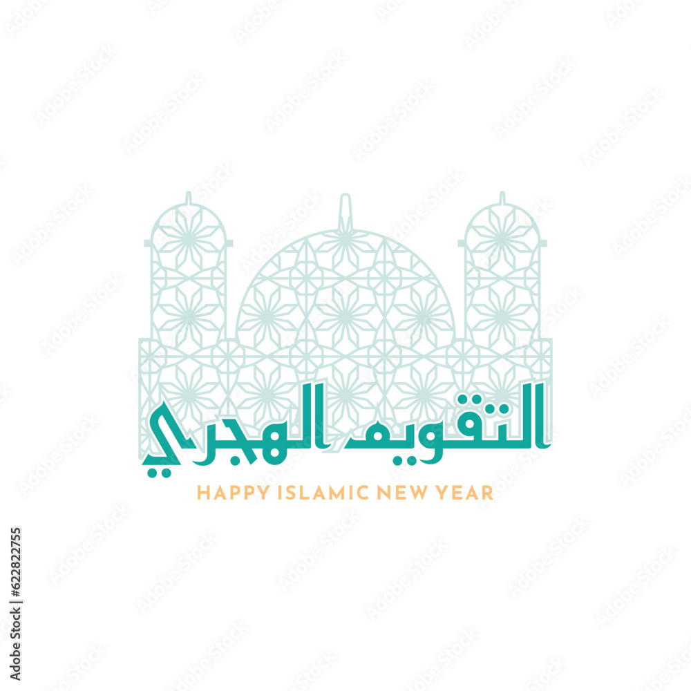 Happy New Hijri Year or Islamic new year greeting card. translate from arabic: happy new hijri year 1444