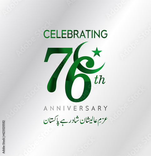 Celebrating 76th year pakistan anniversary. Translate: Pakistan azm e alishan shad rahe pakistan urdu calligraphic.