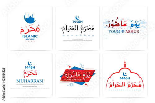 Arabic calligraphy of Muharram ul Haram background or post card design vector