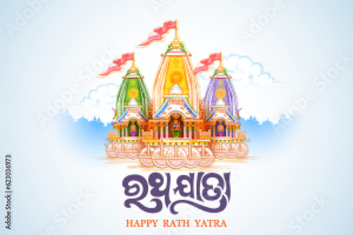 chariot of Lord Jagannath, Balabhadra and Subhadra on annual Rathayatra in Odisha festival background
