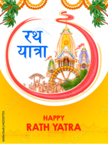 chariot of Lord Jagannath, Balabhadra and Subhadra on annual Rathayatra in Odisha festival background