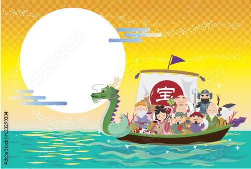 海の上の宝船と七福神　辰年の年賀状