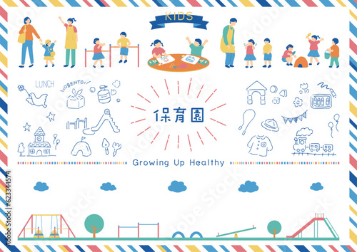 保育園、幼稚園に使いやすいイラスト素材集