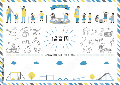 保育園、幼稚園に使いやすいイラスト素材集