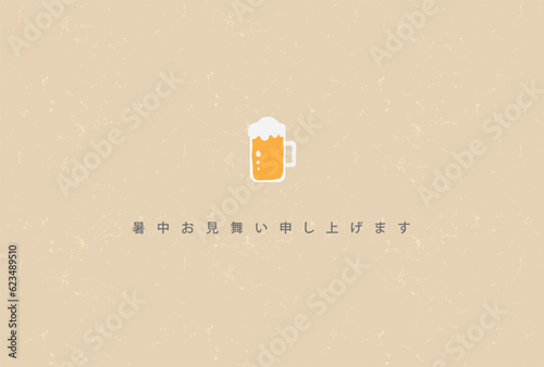 暑中見舞い_ビール