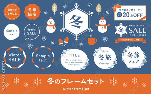 冬のフレームと雪のイラストセット。雪だるま、雪の結晶、手袋、かわいい冬素材。白色のタイトル背景、円形の見出し枠、ベクター飾り。