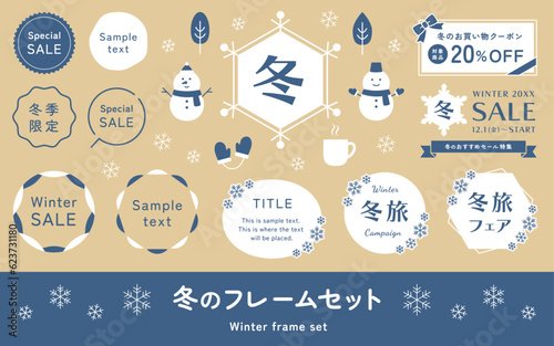 冬のフレームと雪のイラストセット。雪だるま、雪の結晶、手袋、かわいい冬素材。白色のタイトル背景、円形の見出し枠、ベクター飾り。