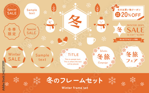 冬のフレームと雪のイラストセット。雪だるま、雪の結晶、手袋、かわいい冬素材。白色のタイトル背景、円形の見出し枠、ベクター飾り。