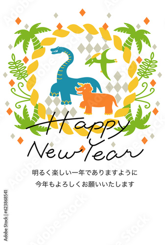 カラフルな恐竜の年賀状イラスト　定型文あり Happy New Year 目あり