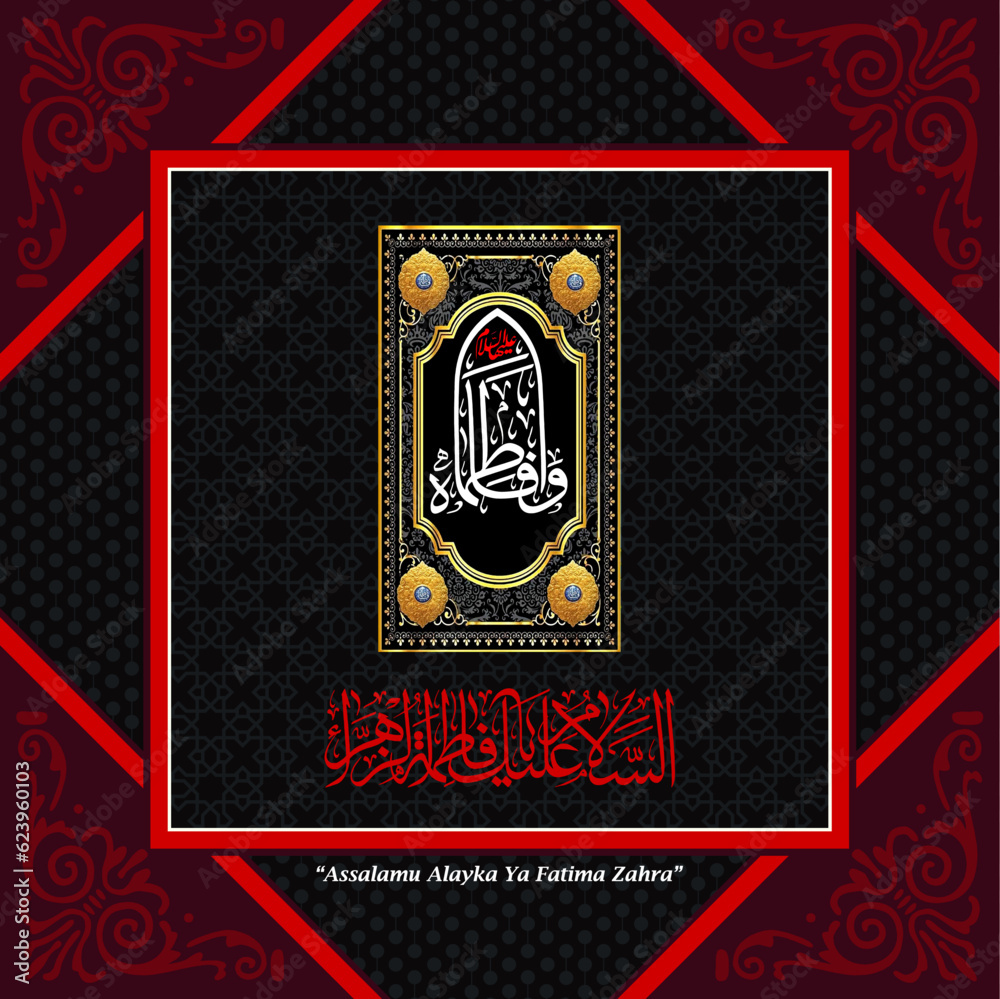 Assalamu Alayka Ya Fatima Zahra "Peace be upon you O Fatima Zahra