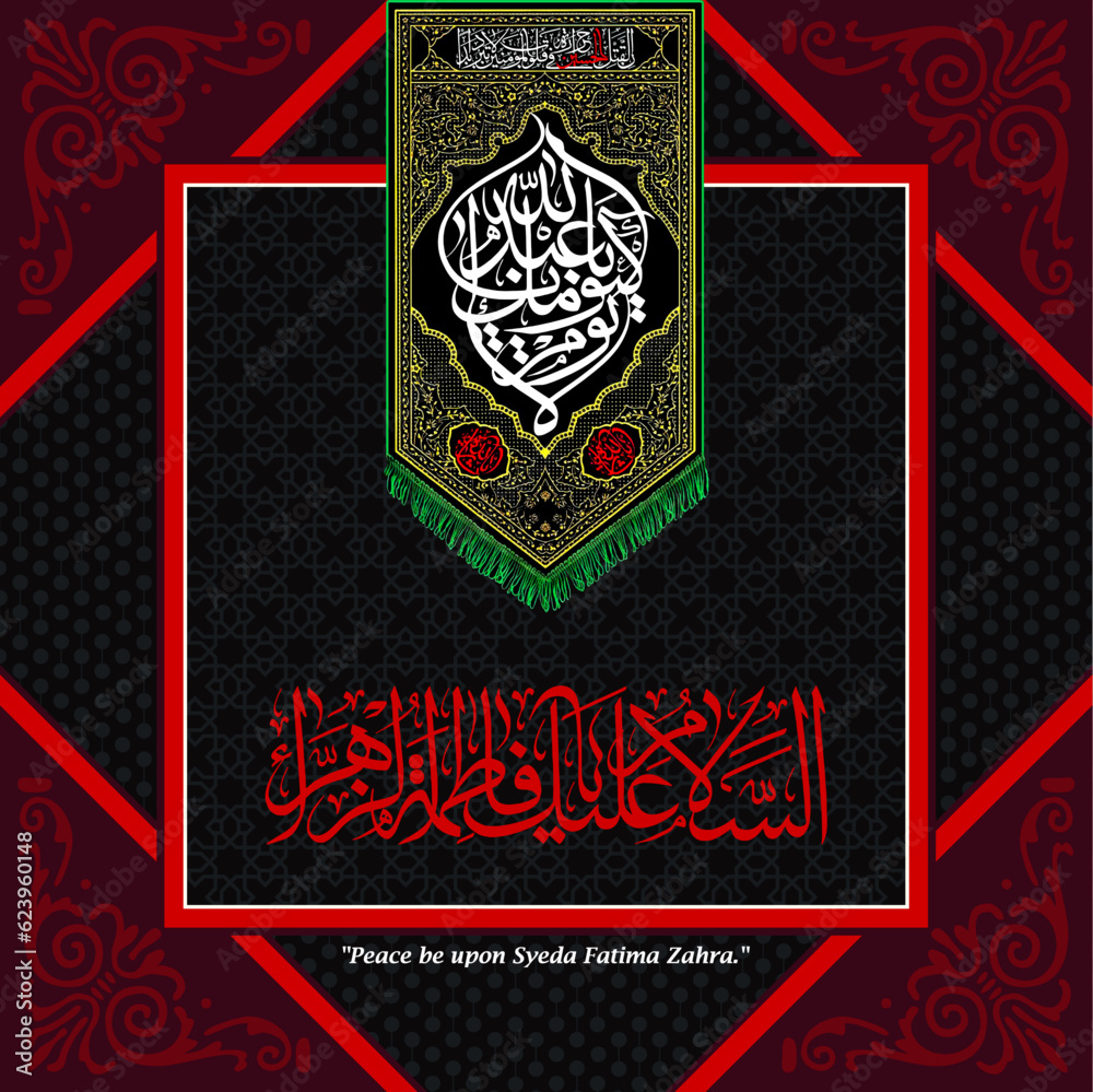 assalamu alayka ya fatima zahra islamic arabic calligraphy of text name