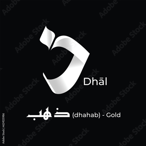 Arabic Alphabet | The letter Dhāl in Arabic photo