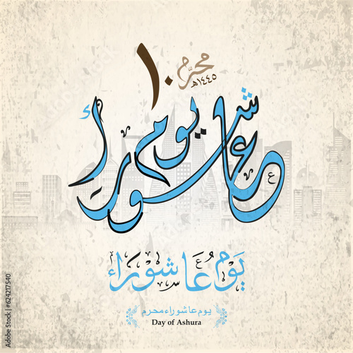 islamic Ashura, asyura day, ashura day Arabic calligraphy. arabic text mean: "Ashura is the tenth day of Muharram in the islamic calendar"
