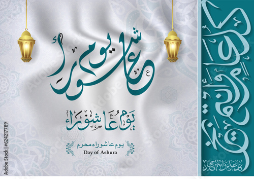islamic Ashura, asyura day, ashura day Arabic calligraphy. arabic text mean: 