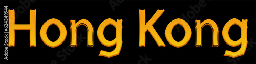 Hong Kong day 3d text, Hong Kong celebration. Hand lettering, China event. Handwritten inscription with volumetric effect on a black background.