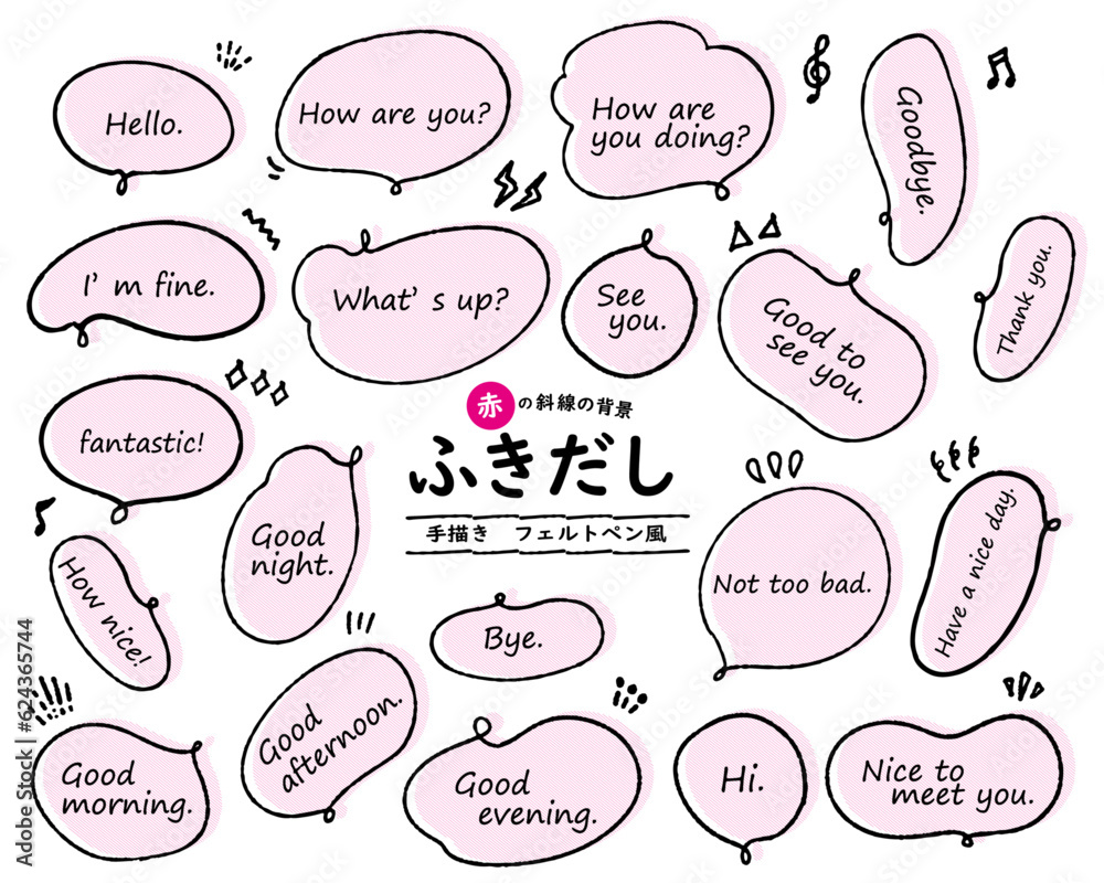 ふきだし 水性フェルトペン 英語 斜線 赤 ふきだし 水性フェルトペン 英語 斜線 赤