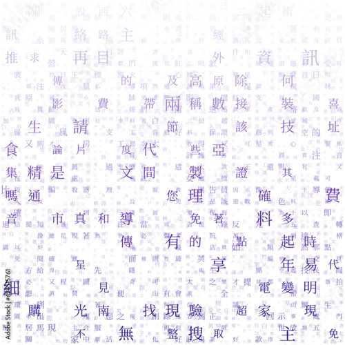 Matrix background. Random Characters of Chinese Traditional Alphabet. Gradiented matrix pattern. Deep purple color theme backgrounds. Tileable horizontally. Vibrant vector illustration.