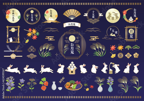 秋のお月見とうさぎのイラストセット