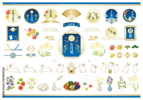 秋のお月見とうさぎのイラストセット