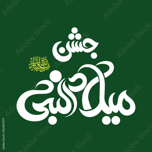 Jashan Eid Milad Nabi Calligraphy photo