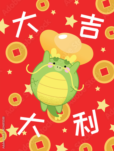 Cute zodiac dragon holding a gold sycee ingot vector cny greetings card. Chinese new year of the dragon 2024 card vector, wishing a happy lunar new year, good wealth and luck, luck money coins.