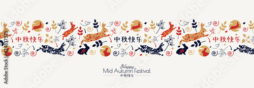 Canvas Print Happy Mid Autumn Festival banner.