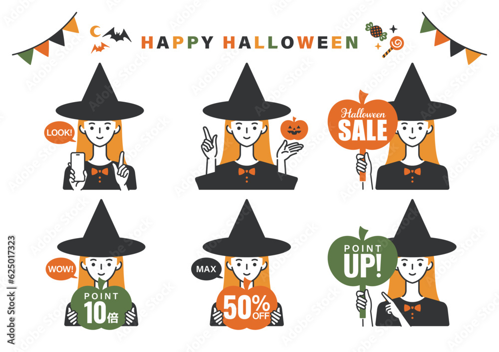 ハロウィンセール・バーゲンに使えるイラストセット ハロウィンセール・バーゲンに使えるイラストセット