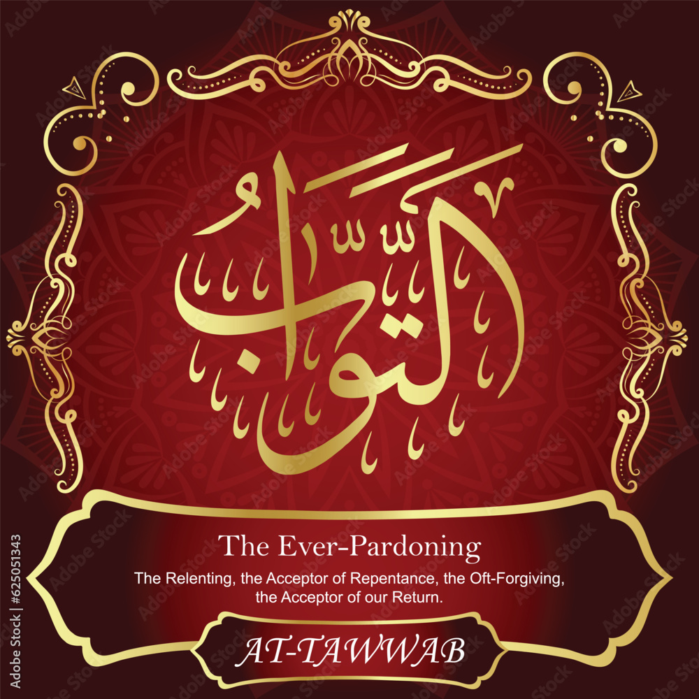 ٱلتَّوَّابُ AT-TAWWAB 99 Names of ALLAH. The MOST IMPORTANT THING about our calligraphy is that they are 100% ERROR FREE. All tachkilat and all spelling is 100% correct.أسماء الله الحسنى ٱلتَّوَّابُ AT-TAWWAB 99 Names of ALLAH. The MOST IMPORTANT THING about our calligraphy is that they are 100% ERROR FREE. All tachkilat and all spelling is 100% correct.أسماء الله الحسنى