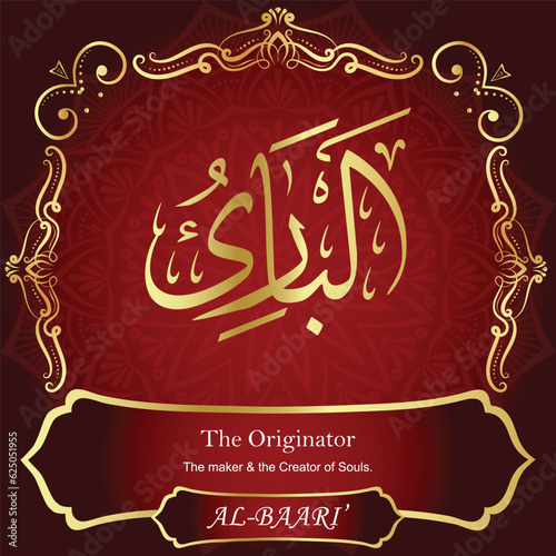 ٱلْبَارِئُ AL-BAARI’ 99 Names of ALLAH. The MOST IMPORTANT THING about our calligraphy is that they are 100% ERROR FREE. All tachkilat and all spelling is 100% correct.أسماء الله الحسنى
