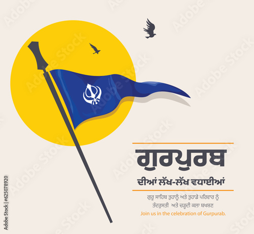 Gurpurab Wishes social media poster, banner, backdrop, khanda, punjabi, gurmukhi, Parkash Purab, Sikh Vector, isolated, illustration. Sikh Flag, Nishan Sahib, Khalsa, Latest Design.