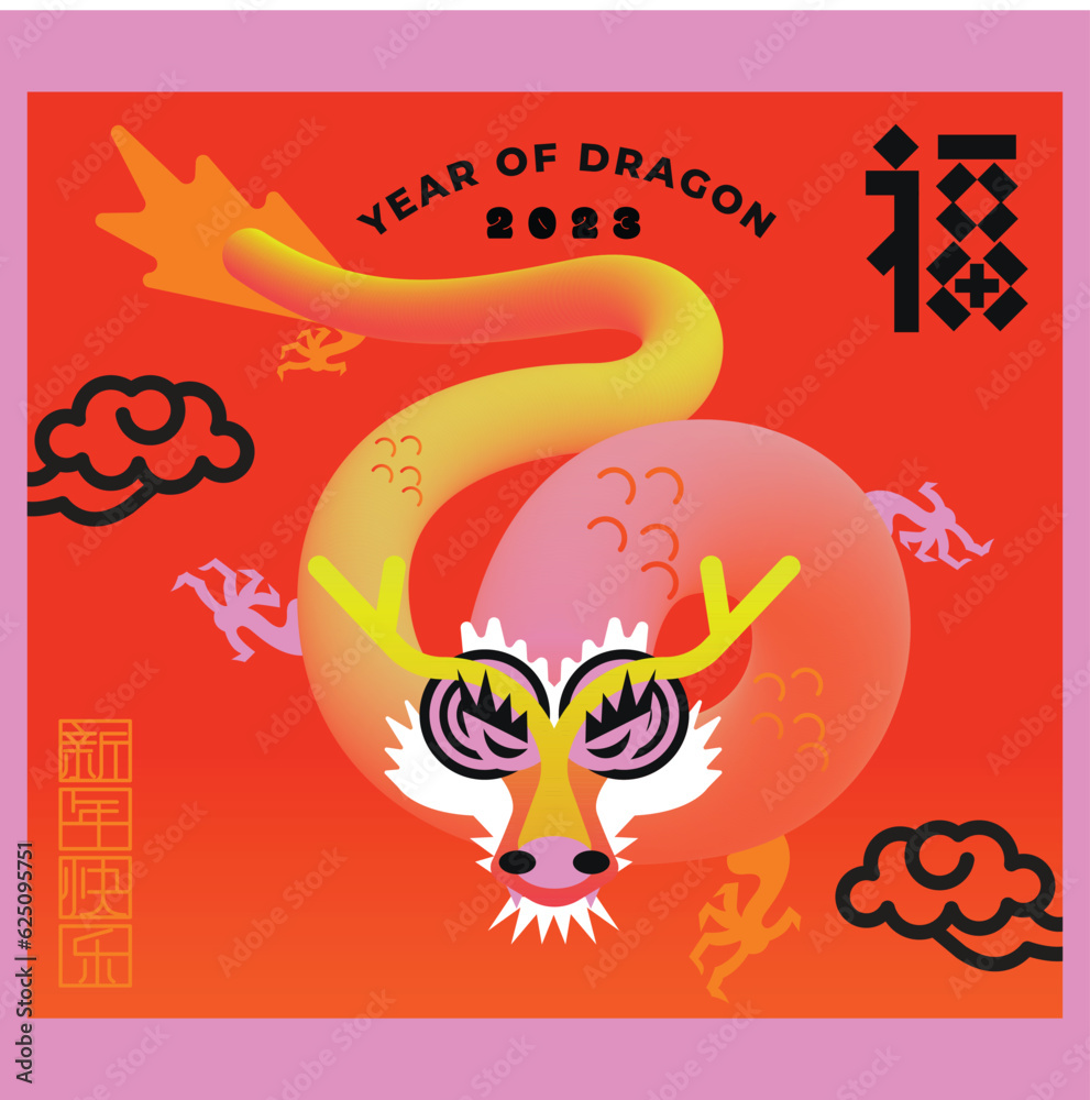 Fototapeta premium Year of dragon 2024. Chinese new year greetings. dragon ball. Translation: Prosperity/ Fortune/ Dragon year