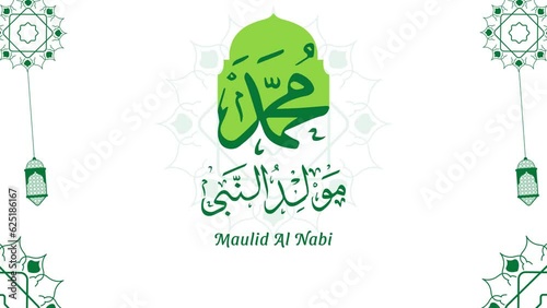 animated of mawlid al nabi in green and white photo