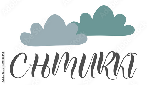 Autumn lettering with Cloud in Flat style. Chmurka, polish language. Vector illustration for postcard, motivation card, decoration, invitation, poster. Design graphic with text.  photo