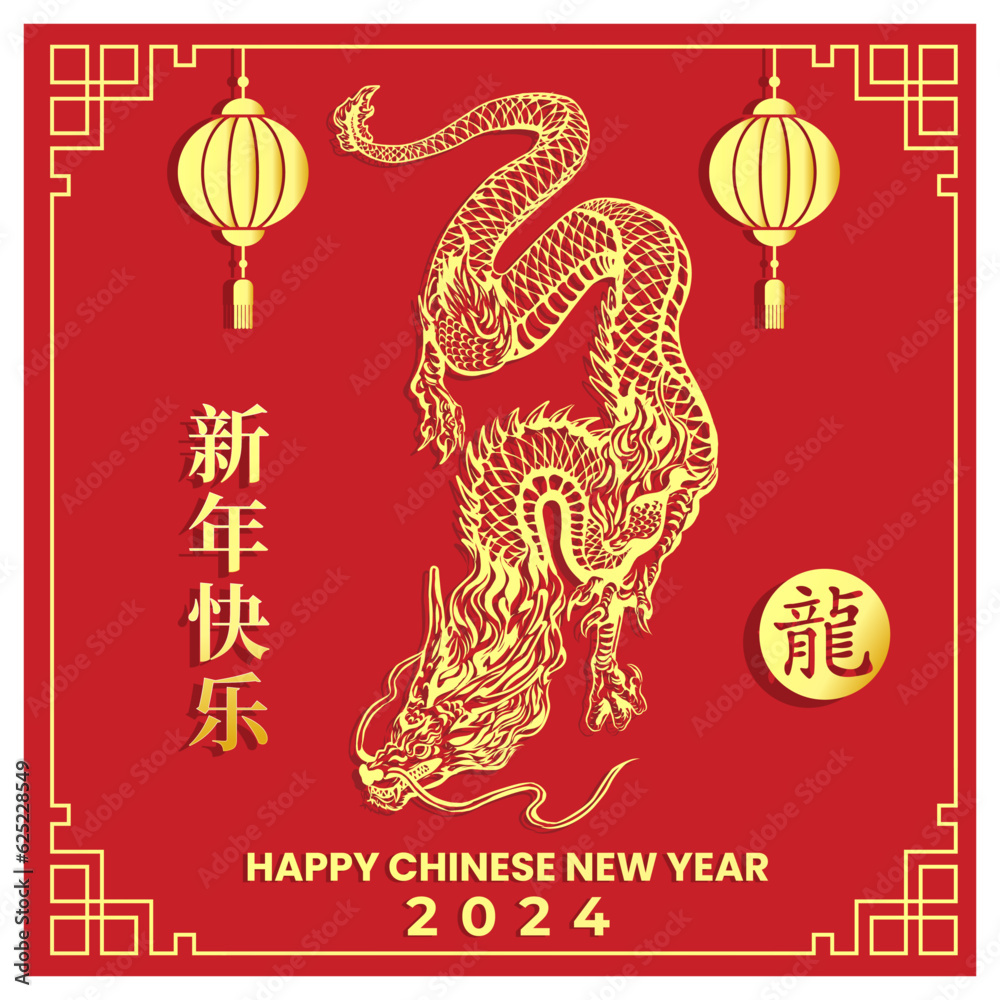 Happy Chinese new year 2024 Dragon Zodiac sign, with gold paper cut art and craft style on color background (Chinese Translation: happy new year 2024, year of Dragon) Happy Chinese new year 2024 Dragon Zodiac sign, with gold paper cut art and craft style on color background (Chinese Translation: happy new year 2024, year of Dragon)