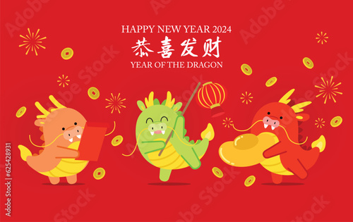 Three cute chinese dragons holding chinese paper lantern  red envelope and sycee ingot with lucky coins in background. Lunar new year banner illustration  year of the dragon 2024 greetings card.