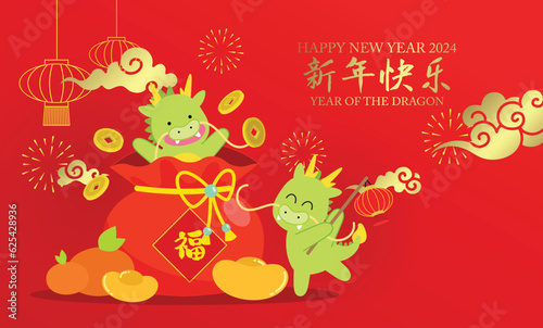 Two dragons with red lantern  sycee ingots and tangerines cny 2024 card. Asian auspicious clouds in background. Happy year of the dragon banner design. Chinese money bag with lucky coins.