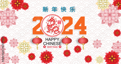 Happy new year 2024, Chinese New Year 2024 , Year of the Dragon
