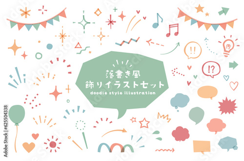 落書き風の飾り・装飾イラストのセット　吹き出し　アイコン　シンプル　ふきだし　星　キラキラ　ハート