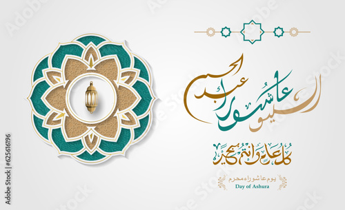 Arabic calligraphy Ashura, ashura day. the tenth day of Muharram, the first month of the Islamic calendar. arabic text mean: "Ashura is the tenth day of Muharram in the islamic calendar"