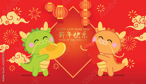 Year of the dragon 2024 cute banner card template. Two chinese dragons  dragons couple holding gold sycee ingot and red envelope for lunar new year. Greetings card vector. Red paper lanterns.