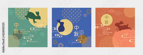 Set of mid-autumn festival cards design with full moon, rabbits and Asian patterns. Vector illustration. Chinese translation: Mid-Autumn Festival.
