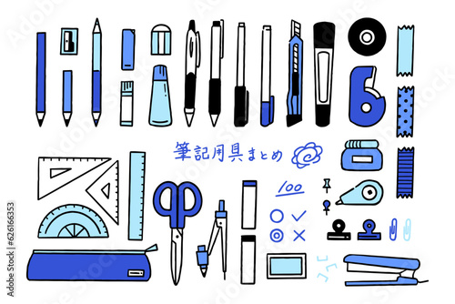 筆記用具まとめセット　シンプルブルー