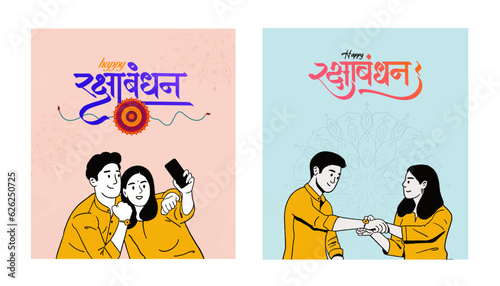 Happy Raksha Bandhan Hindi calligraphy with brother and sister celebrating Indian festival concept editable vector illustration