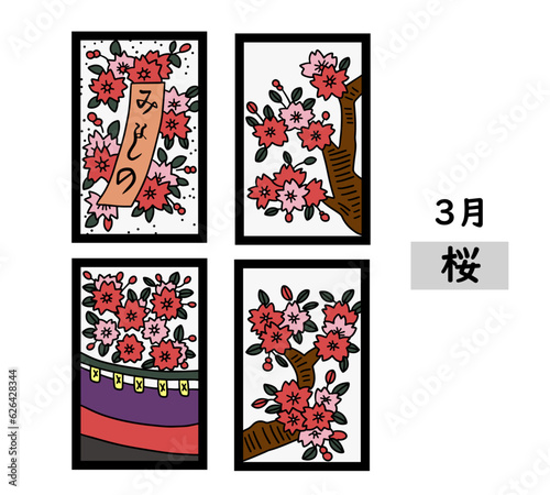 花札カード　桜（3月）