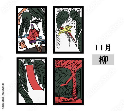 花札カード　柳（11月）