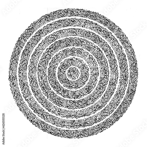 Holy Quran Surah Rehman Islamic Calligraphy