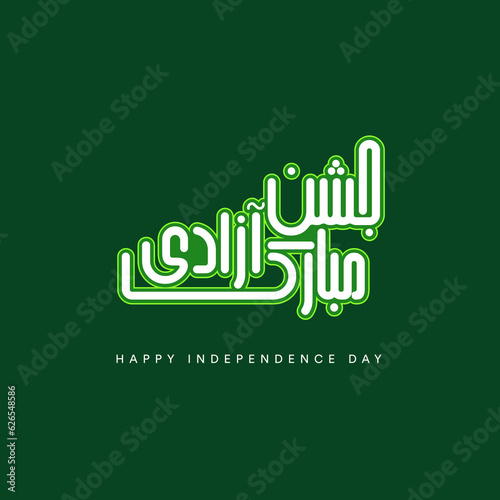 Happy Independence Day Pakistan 14 August